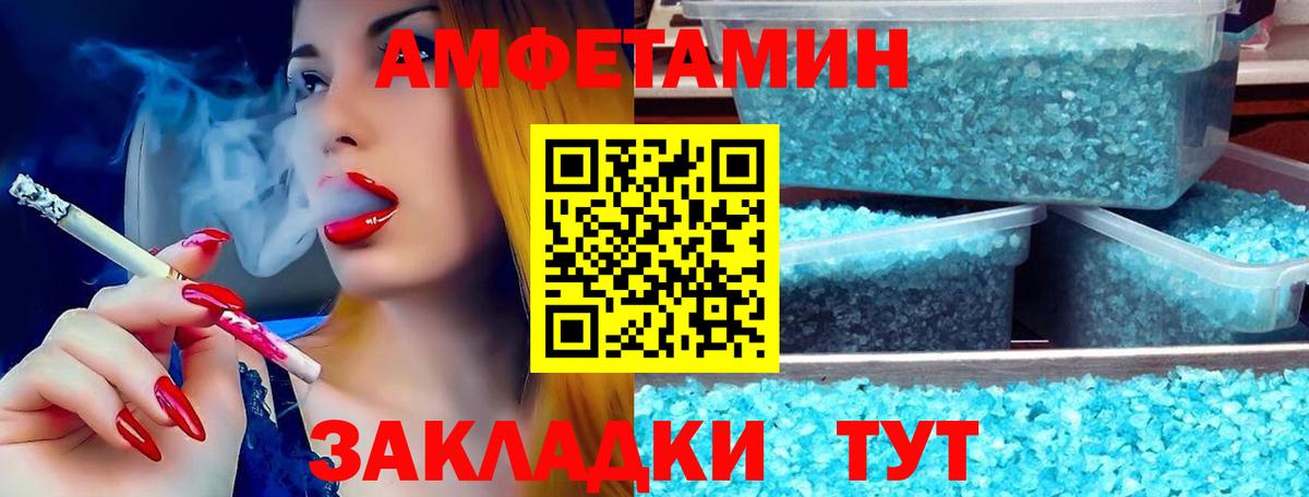 Нефтеюганск  Амфетамин Premium  Amphetamine  Вход с VPN 