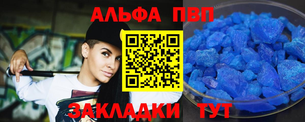 Alfa_PVP крисы CK Нефтеюганск