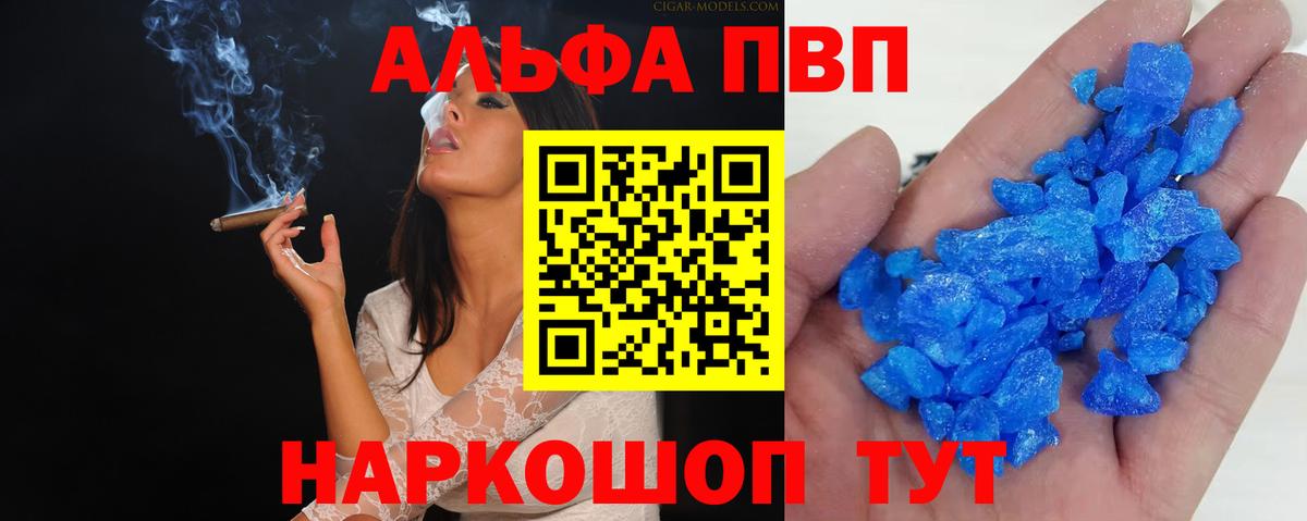 Нефтеюганск  А ПВП Соль  A PVP  Вход с VPN  Альфа ПВП СК КРИС 