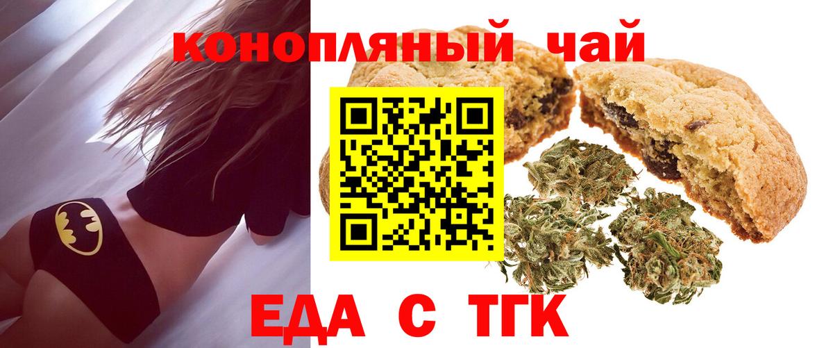 Нефтеюганск  Cannafood конопля  Вход с VPN 