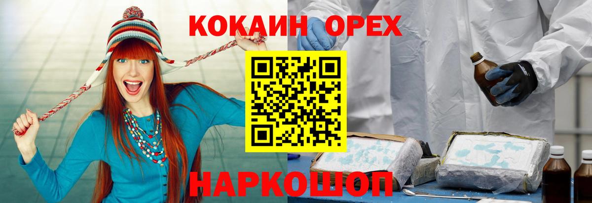 COCAIN Эквадор Нефтеюганск