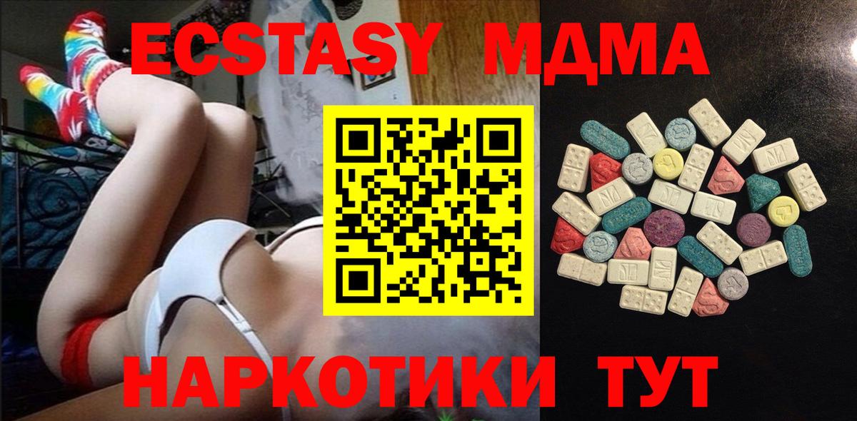 Экстази 99% Нефтеюганск