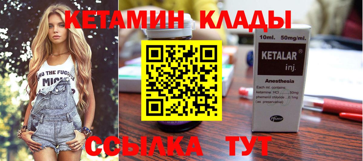 Нефтеюганск  Кетамин VHQ  Вход с VPN 