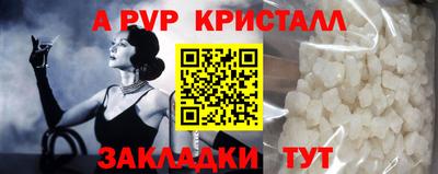 кристаллы Гай