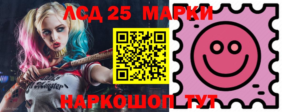 LSD-25 экстази кислота Нефтеюганск