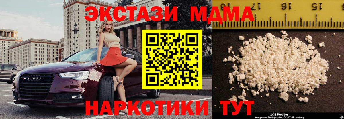 МДМА VHQ Нефтеюганск
