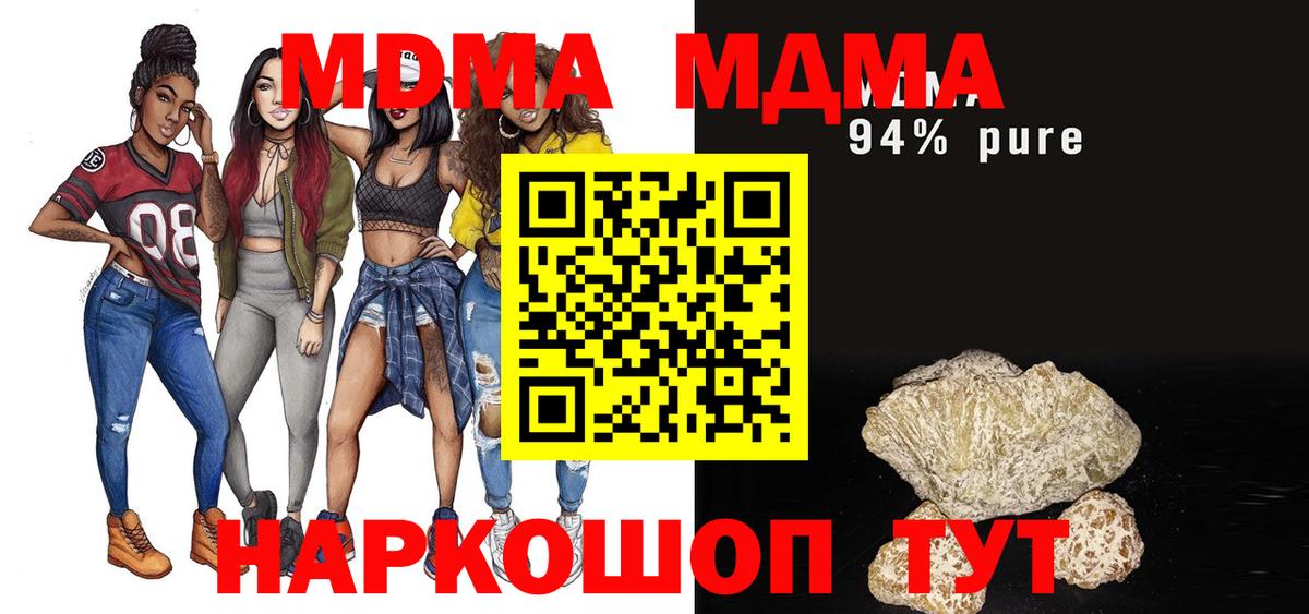 MDMA  Вход с VPN  Нефтеюганск  МДМА молли 