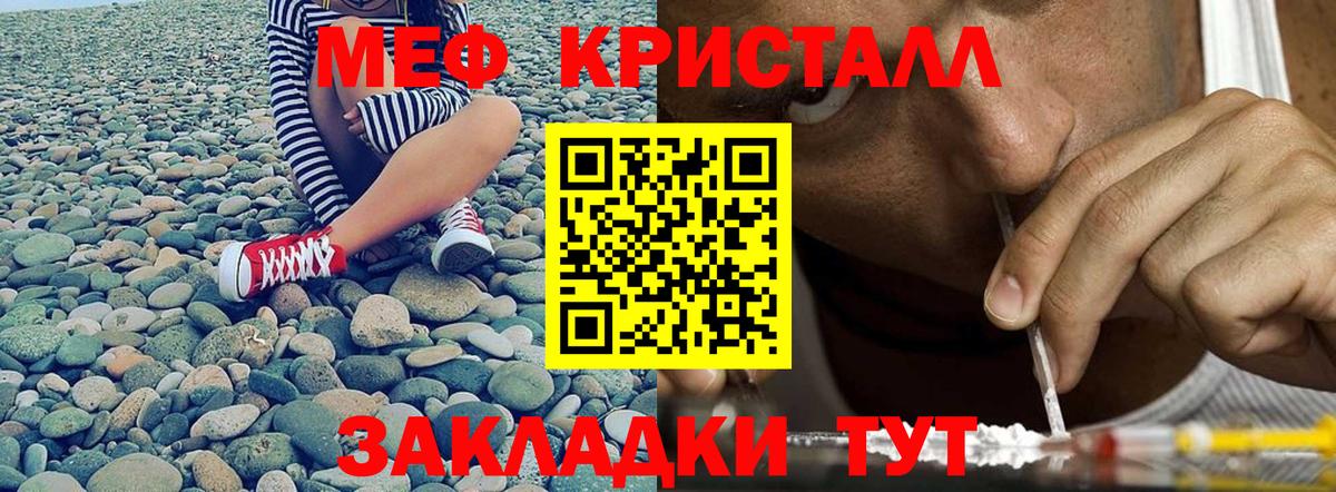 Мефедрон кристаллы Нефтеюганск