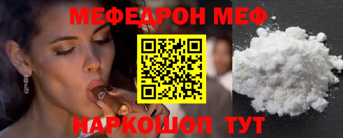 Нефтеюганск  Меф  Вход с VPN  МЕФ mephedrone  МЯУ-МЯУ мяу мяу  МЕФ 