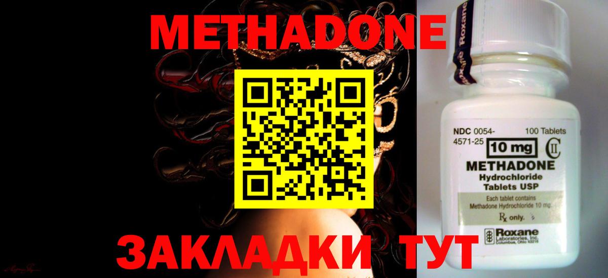 Метадон белоснежный  Вход с VPN  Метадон мёд  Нефтеюганск 