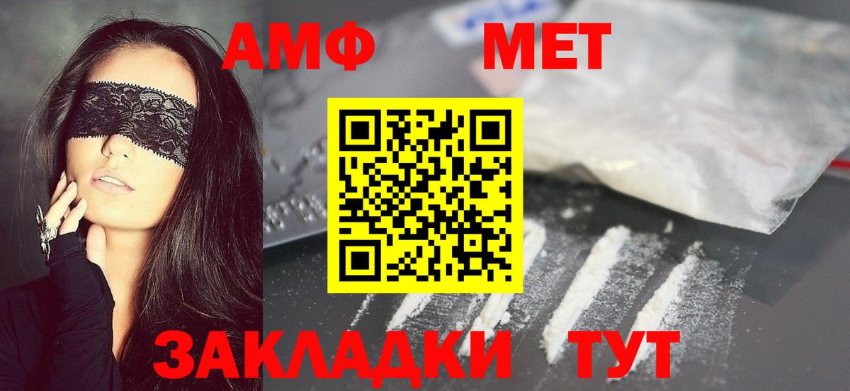 Нефтеюганск  МЕТАМФЕТАМИН Декстрометамфетамин 99.9%  Вход с VPN 