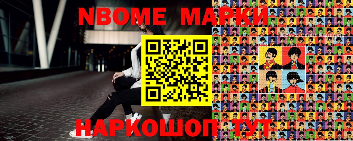 Наркотические марки 1,8мг  Вход с VPN  Марки NBOMe  Нефтеюганск 