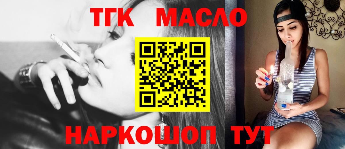 Нефтеюганск  ТГК вейп с тгк  Вход с VPN 